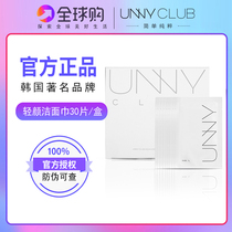 UNNY makeup remover wipes eye lip and face single piece soft and not easy to stimulate deep cleaning face towel disposable single single