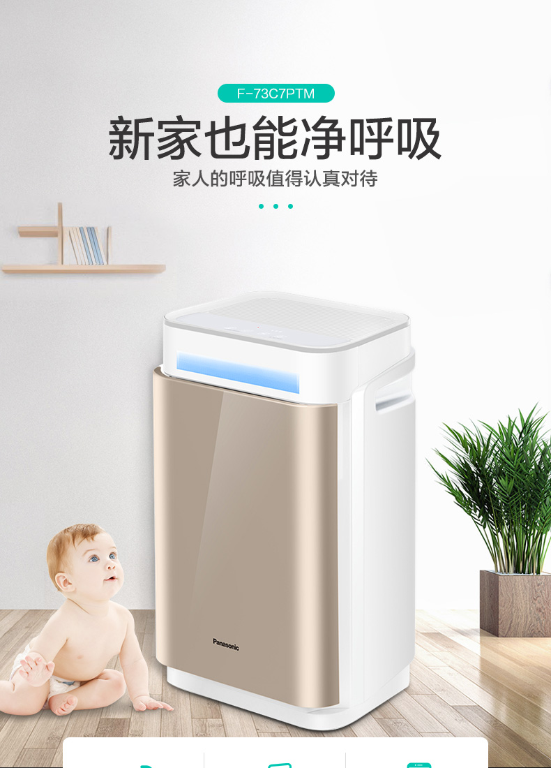 máy lọc không khí fp-f40e-w	 Máy lọc không khí gia đình Panasonic phòng ngủ thông minh ngoài formald smog pm2.5 khói khói chống dị ứng máy lọc không khí lg