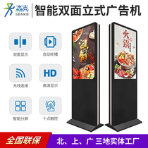 43 49 55 65 inch vertical dual-screen advertising machine Ultra-clear double-sided display screen Touch screen query all-in-one machine