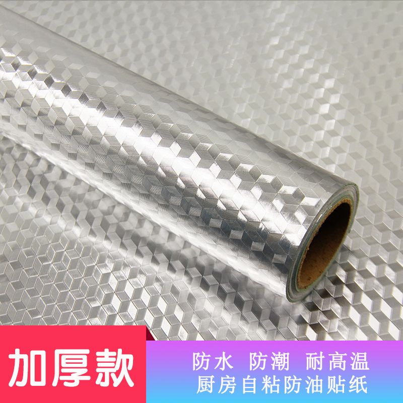 Self-adhesive kitchen oil-proof aluminum foil sticker cabinet table with high temperature tinfoil overall cabinet paper moisture-proof wall sticker thickened waterproof