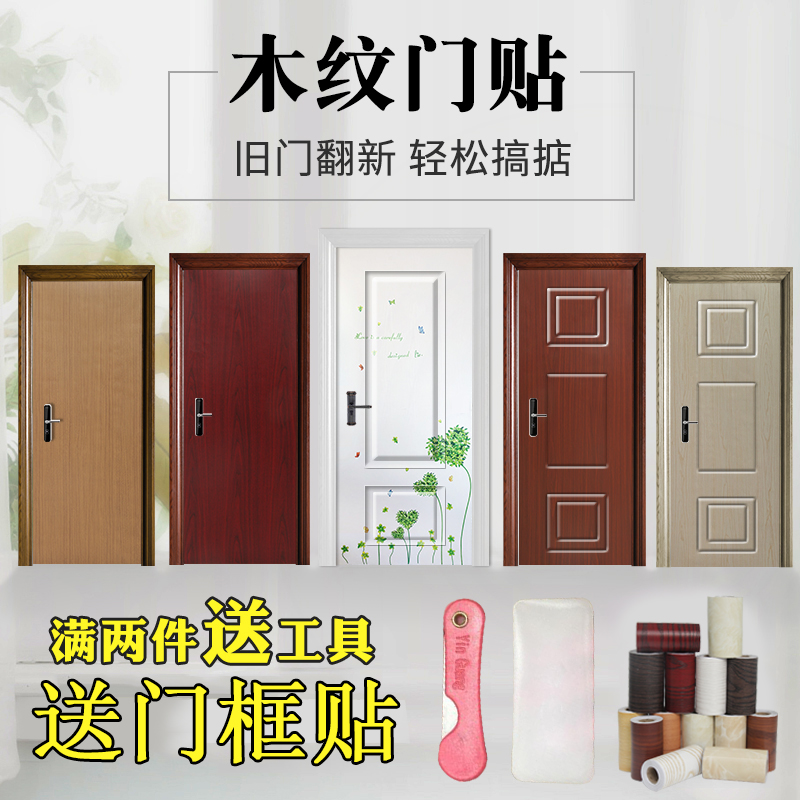 Bag Door Stickers Sticker wooden door Home innate Decorative Wallpaper Self-Glued Home Bedroom Creative Waterproof Living Room Wall Sticker