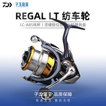 DAIWA Dawa REGAL LT Luya oblique mouth micro-object spinning wheel ultra-light long-range metal fishing wheel FUEGO