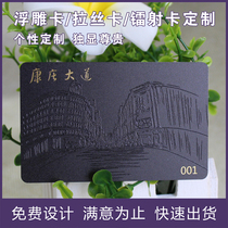 Membership card custom VIP card VIP card management system PVC card Matte card Magnetic stripe card IC card Beauty nail art