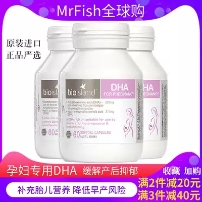 Special DHA seaweed oil capsules for pregnant women 60 capsules Australian bio island during pregnancy and lactation