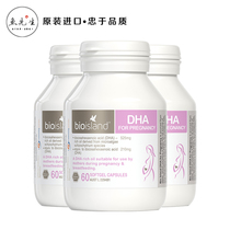  Special DHA seaweed oil capsules for pregnant women 60 capsules Australia bio island pregnancy and lactation pregnancy preparation nutrition products