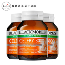  Celery Seed Extract 50 capsules Australian Blackmore Australian Jiabao Celery Seed health products relieve joint pain