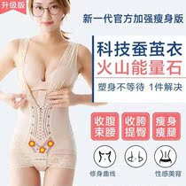 Conjoined shaper clothing zipped buckle closure abdominal beam waist lifting hip beauty body slimming and menorator woman postpartum lingerie to lose weight