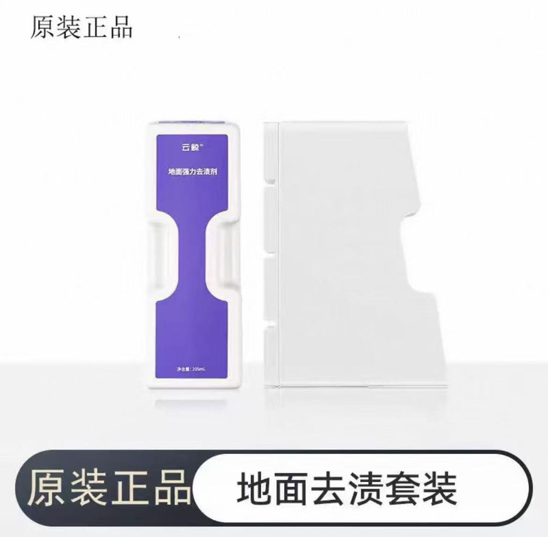 [Original Genuine Product] Cloud Whale J5/Xiaoyao 001/001Max/J5X Stain Removal Kit/Maintenance Kit