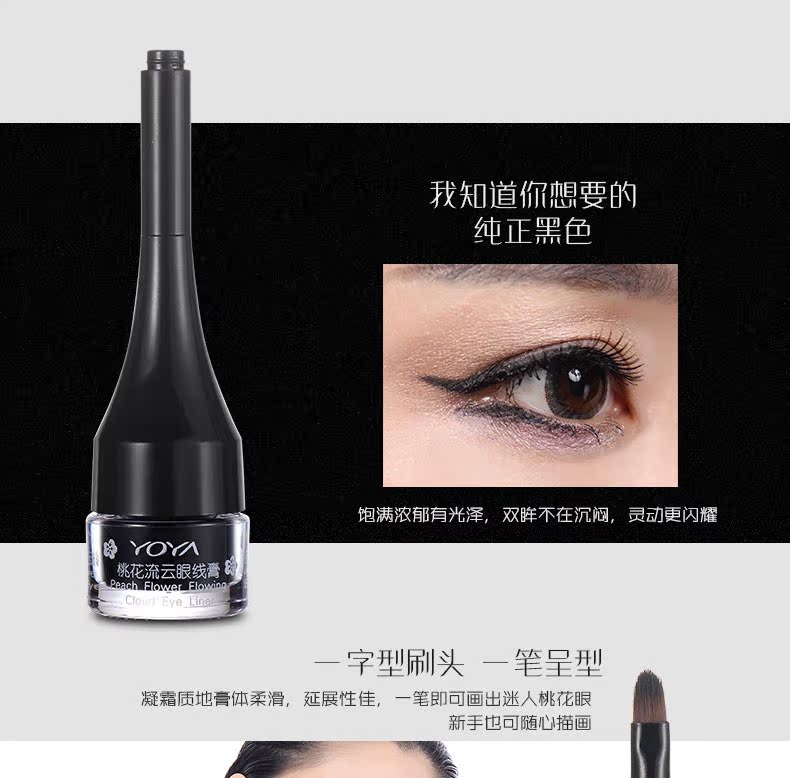 Bút kẻ mắt Yoya Youya Peach Blossom Cloud khô nhanh chống thấm nước và mồ hôi không nở Uya cọ kẻ mắt chính hãng - Bút kẻ mắt kẻ mắt merzy