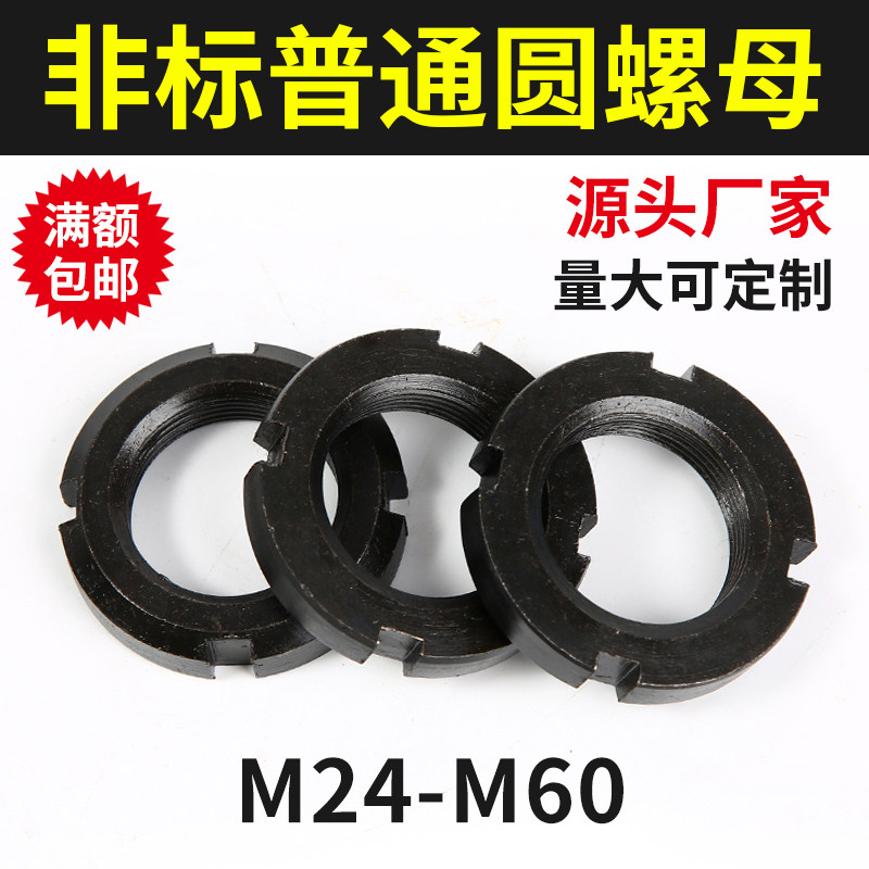 Non-marked common round nuts M24 * 2 M27 * 2-M60 * 1 5 round screw cap round screw cap backstop nut notching