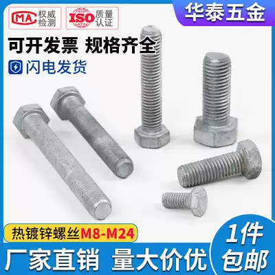 8 Grade 8 Hot Dip Galvanized External Hexagon Screw Hot Dip Zinc Bolt M8M10M12M16M20M24 High Strength Tower