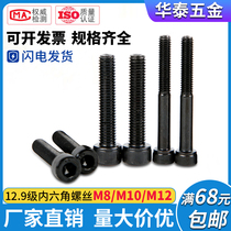 M8 M10 M12 Hexagon bolt 12 Grade 9 hexagon screw Alloy steel half tooth full tooth screw