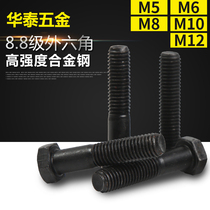 8 Grade 8 Hexagon Screw Bolt High Strength Black Full Teeth Screw M5M6M8M10M12