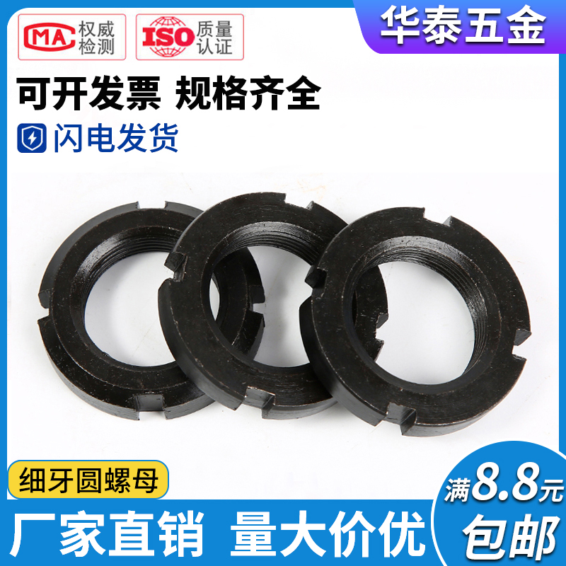 Round nut fine tooth nut m12-m80 stop nut slotted nut round nut locking nut m121516