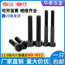 M6 8 10 12 hexagon screws 12 Grade 9 bolts Alloy steel high strength screws