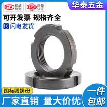 National standard GB812 yuan round nut lock nut slotted anti-Loose Nut with four grooves and cap M10 12-200