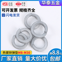 8 Grade 8 hot-dip galvanized spring pad Hot-dip zinc spring gasket spring seal ring M8 12 16 18 22 24 30