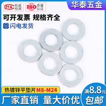 Spot 8 grade 8 hot-dip galvanized flat pad Hot-dip zinc gasket flat washer M10M12M16M20M22M27 thickened