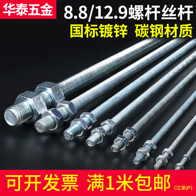 Galvanized Screw Rod-shaped wire tooth strip full tooth screw rod fixed full threaded rod m6m8 suspended ceiling stud