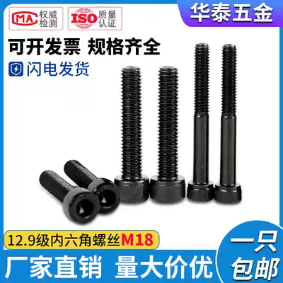 M18 12 Grade 9 hexagon socket half tooth full tooth high strength Bolt screw M18 * 25 35-130