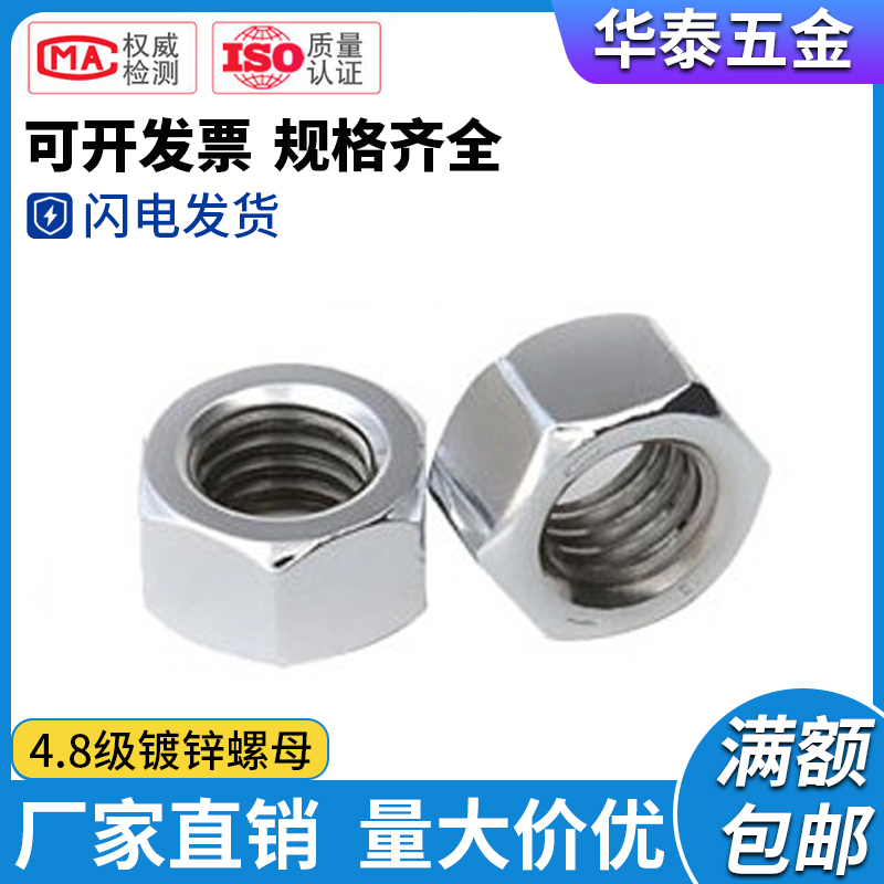 4 Grade 8 galvanized nuts, hex nuts, nuts, M3M4M5M6M8M10M12M14M16M18M20M27M30