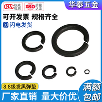 8 Grade 8 blackened spring washer spring washer gasket 65Mn heat treatment high hardness spring washer produced in Hangzhou M3-M30
