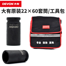Great electric wrench 22 sleeve frame sub-work bag original fit 22 x 60 hexagonal board with head wind cannon down backpack