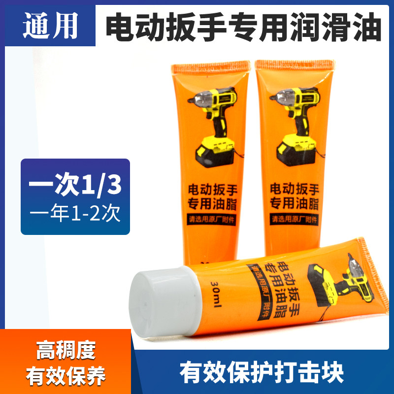 Electric Driver Special Cream Maintenance Oil Great Art East Into Wrench Lube Gear Oil Repair General Accessories