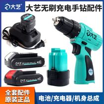 Great art brushless charging hand drill 3302 battery holder charger bare metal accessories 16V20V electric drill screwdriver 3301