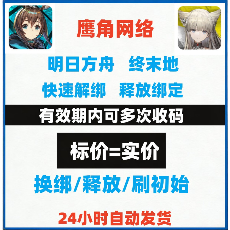 Arknights End of the World Server Has Been Re-Bound and Unbound from Hypergryph Network, and Pam Poom Comes from Stardust End of the World Server