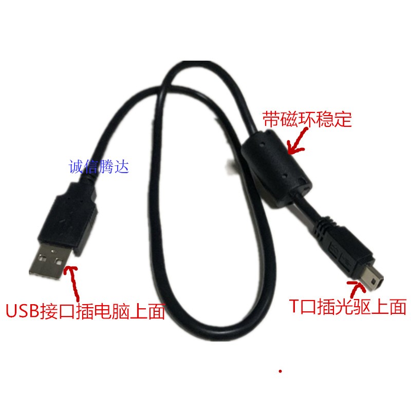 Suitable for Samsung LG Lenovo ASUS Jianxing Pioneer external USB optical disc machine power cable cable