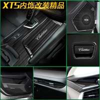 Применимо к Cadillac XT5 Modification Kit Modifified Kit Interior Decorative Suppors.