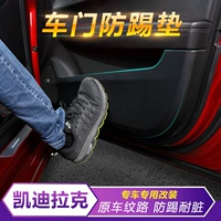 Cadillac XTS Anti -Kick Pad XT5 Дверной анти -кик ATSL Защитная площадка CT6 Защита