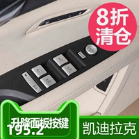 Применимо к наклейке кнопки Drack CT4/CT5/CT6/XT4/XT5/XT6/XTS.