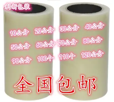 PE protective film wide home appliances metal stainless steel aluminum alloy electrical appliances transparent film Self-adhesive packaging film national