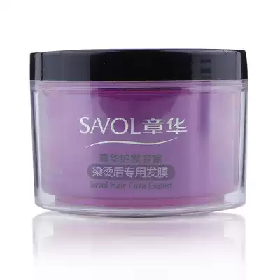 Zhanghua hair care, dyeing and ironing, ultra-supple hair film, repair, dry and nutritious hair film, steaming-free inverted film 600ml 