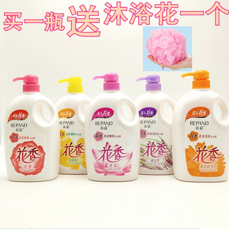 Shinzhuang flower fragrant body lotion for men and women persistent incense universal family clothing 938g moisturizing body lotion and bath milk for bathing