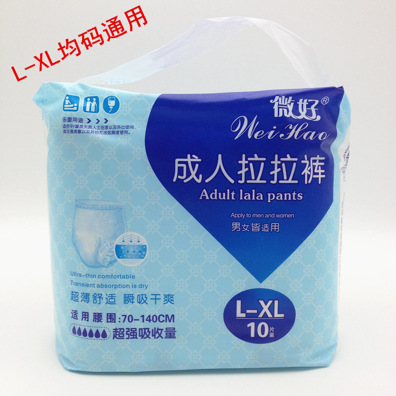 Adult Lara pants L-XL size Large size for old urine not wet pants for men and women Men's underwear Type of micro-good paper diaper