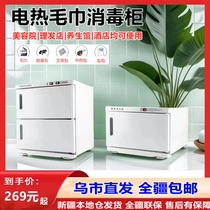 (Xinjiang Cangzhifa) Barber shop beauty salon health center steam moxibustion package medicine package towel electric heating disinfection cabinet