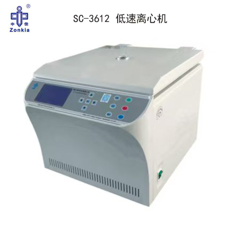 安徽中科中佳低速离心机SC-3612配100ml/50ml/15ml/10ml/5ml转子