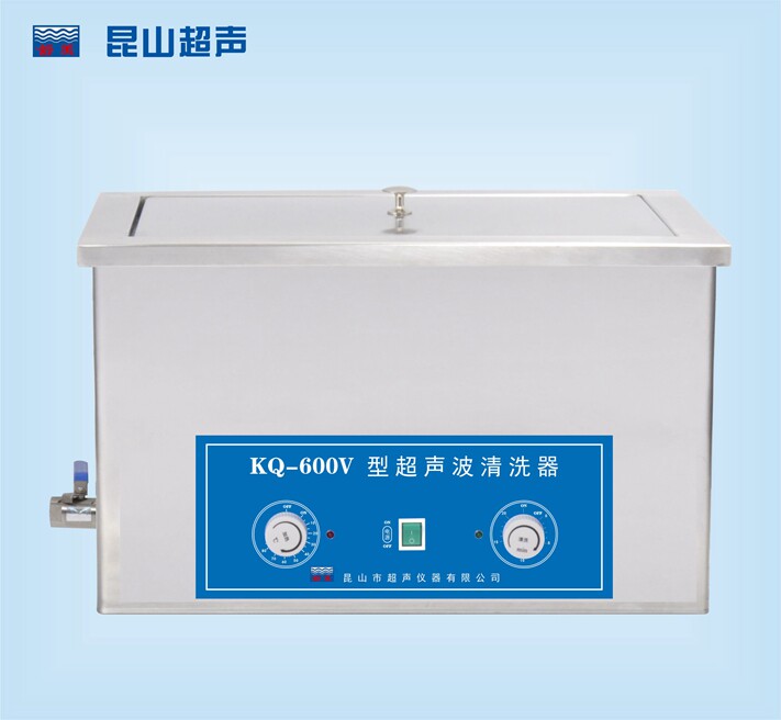昆山舒美KQ-600V超声波清洗机/27L/40KHZ/室温-80℃/超声功率600W