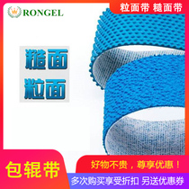 Rongge grain belt Rough belt Bag roller leather non-slip belt Cloth inspection machine winding machine Textile rubber particle belt