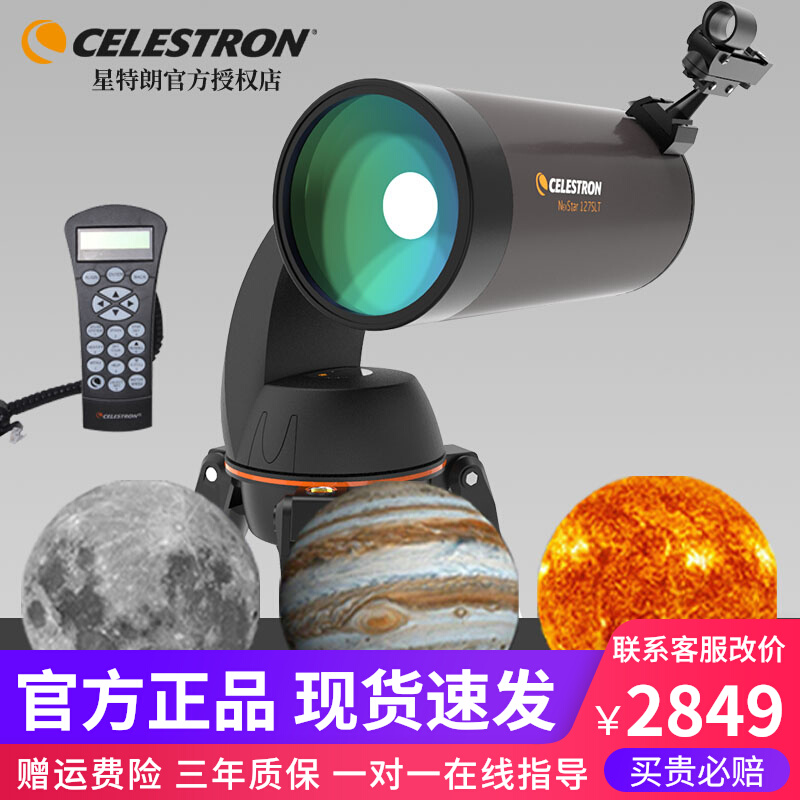 Star Tron 127slt Automatic Star-Finding Telescope Professional Stargazing High Power HD Deep Space Telescope Glasses