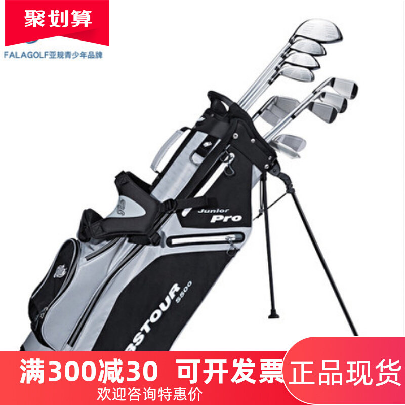 FALA GOLF Farah golf club full range of pole S series for men and women teenagers professional version-Taobao