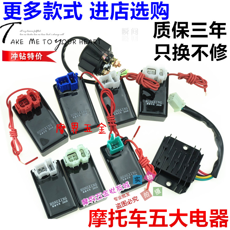 Locomotive Top 5 appliances GY6125 ZJ CG125 Igniter Rectifier Relay High Pressure Bag