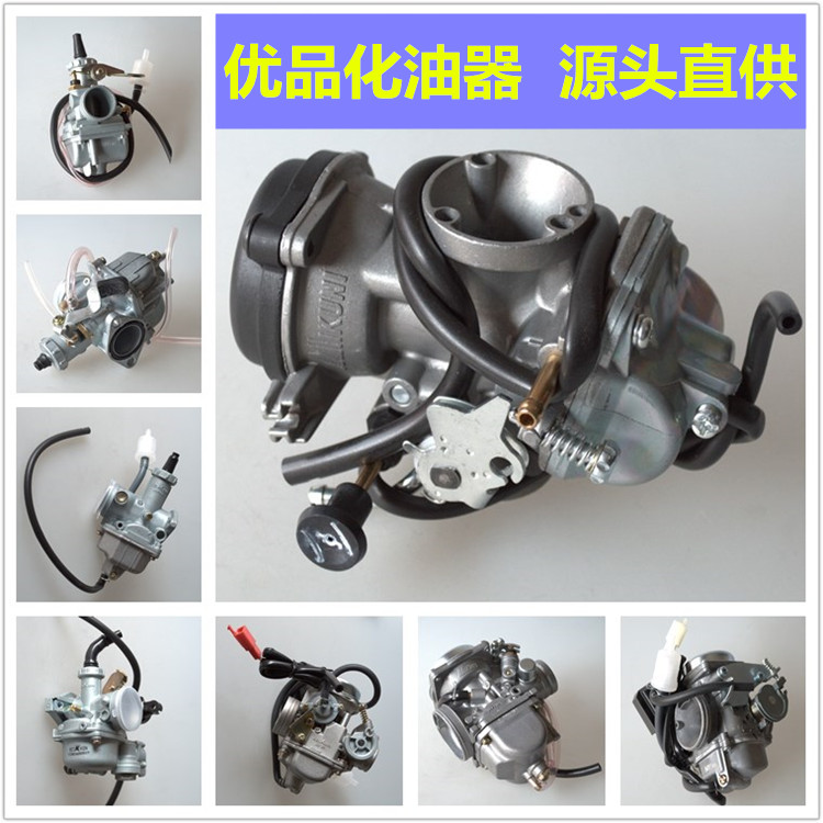 Scooter electric bike GY6-125 carburetor 50 70100150200125 carburetor