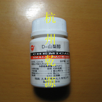 (batch number 20131008) Reagent D - Sathol 25 g biological reagent Tianjin Bodi