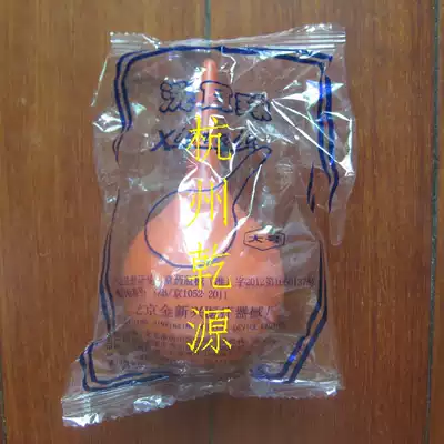 With general ticket Beijing Jinxinxing small medium and large large ear wash ball 30 60 90 120ml small tree card