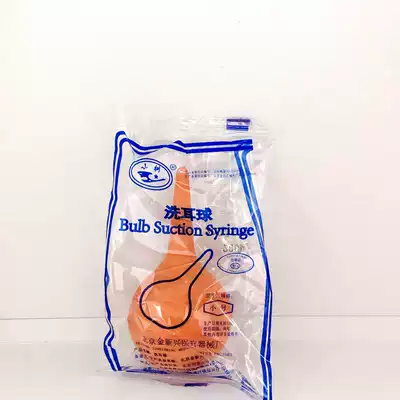 With a general ticket Beijing Jinxing trumpet ear washing ball 30ml blowing balloon skin Tiger small tree card