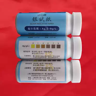 Test three brands of silver test strips with general tickets 50 pieces of Shanghai Sanaisi Silver test solution silver content